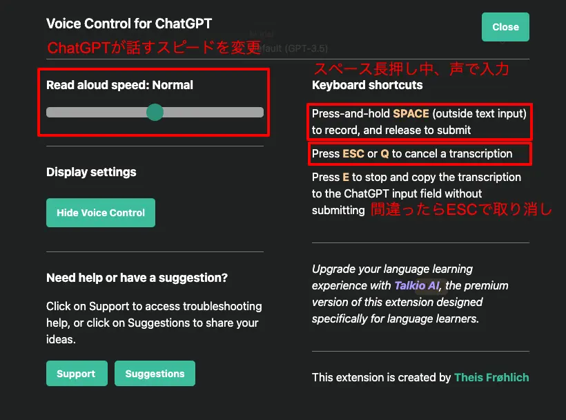 Voice Control for ChatGPTの設定画面
